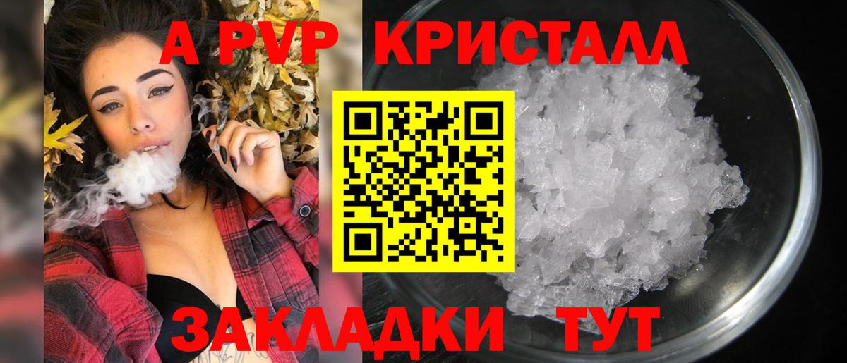 APVP Соль Соль-Илецк