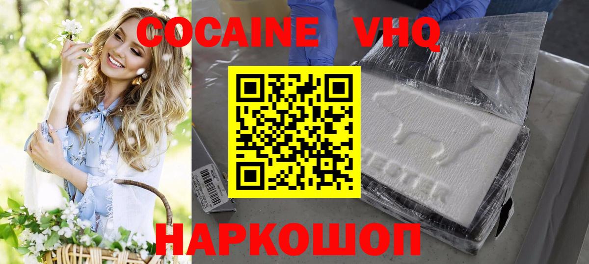 Cocaine  Кокаин Колумбийский  КОКАИН Колумбийский  Вход с VPN  Соль-Илецк 