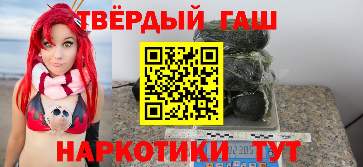 ГАШ Изолятор  Вход с VPN  Гашиш  Соль-Илецк 