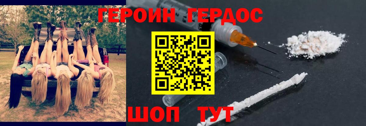Соль-Илецк  ГЕРОИН хмурый  Героин  Вход с VPN 