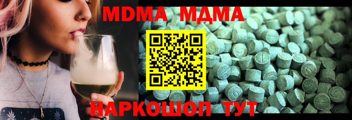 MDMA crystal Соль-Илецк