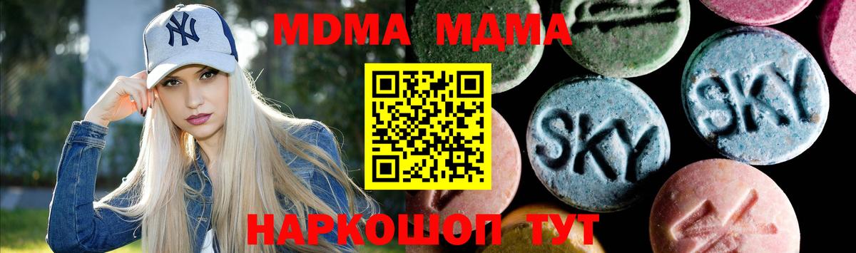 MDMA VHQ  МДМА  Соль-Илецк  Вход с VPN 