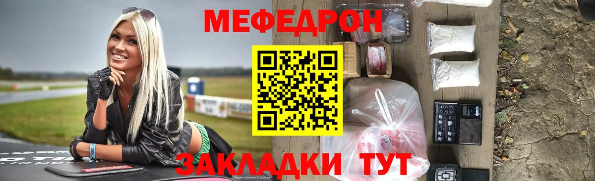 Меф мяу мяу кристаллы Соль-Илецк