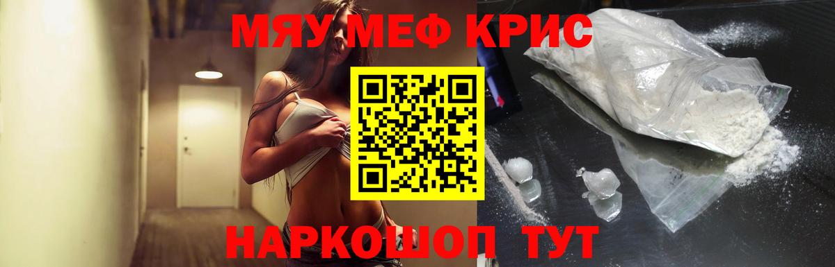 МЕФ мука  Мефедрон  Соль-Илецк  МЯУ-МЯУ VHQ  Вход с VPN 