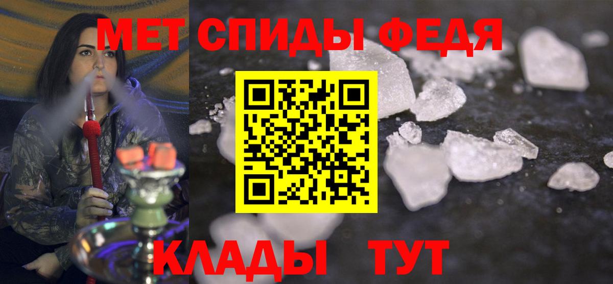 Соль-Илецк  Первитин кристалл  Вход с VPN  Первитин кристалл 