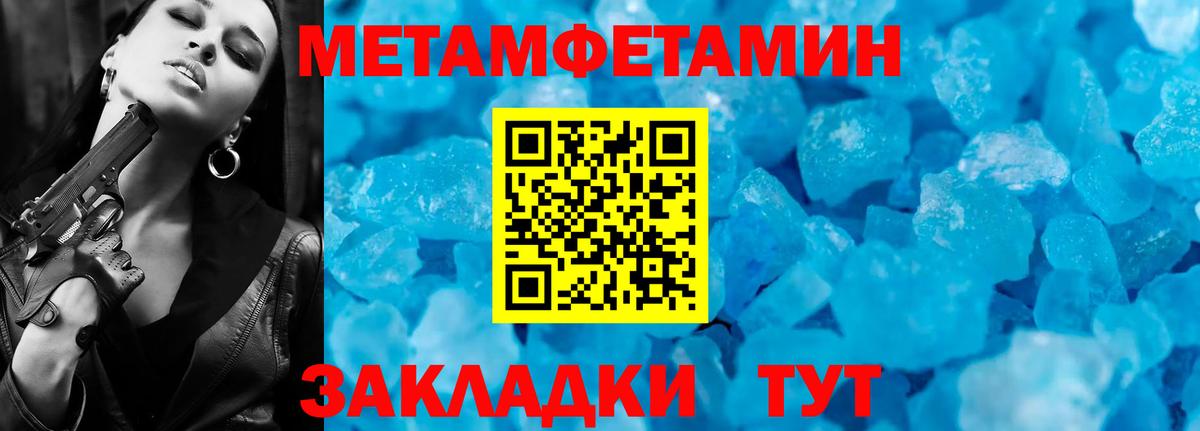 Метамфетамин мет Соль-Илецк