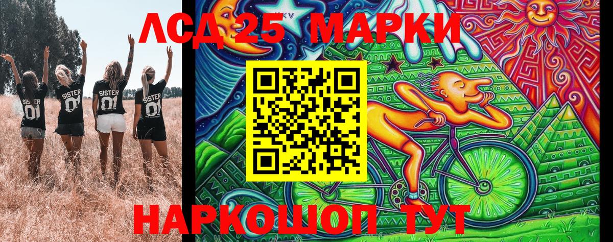 Соль-Илецк  Марки NBOMe 1500мкг  Вход с VPN 