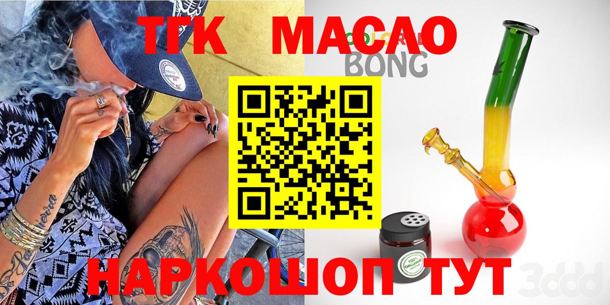 Дистиллят ТГК Wax Соль-Илецк