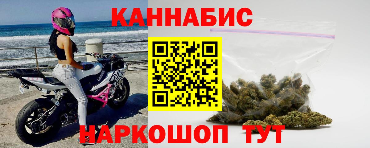 Соль-Илецк  Марихуана семена  Конопля THC 21%  Вход с VPN  Канабис марихуана 